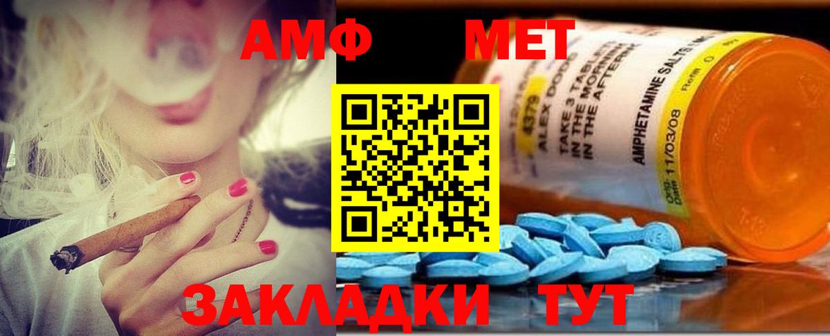 Улан-Удэ  Amphetamine Premium  АМФ  Вход с VPN  Amphetamine 