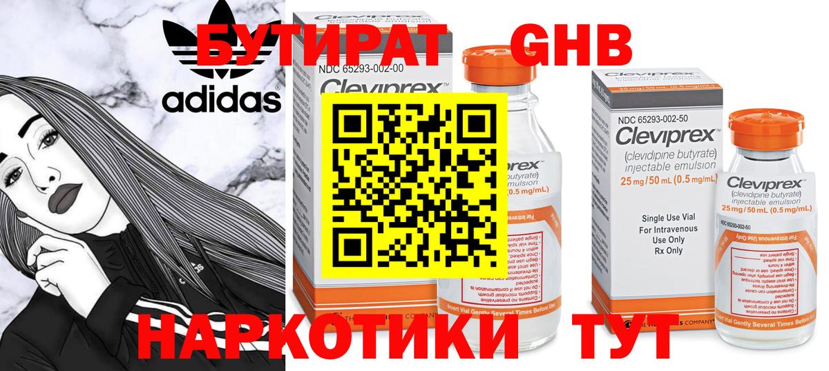 БУТИРАТ оксана Улан-Удэ