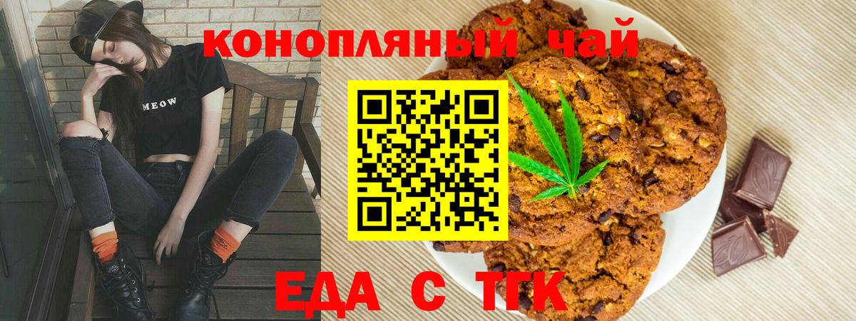 Улан-Удэ  Еда ТГК марихуана  Вход с VPN 