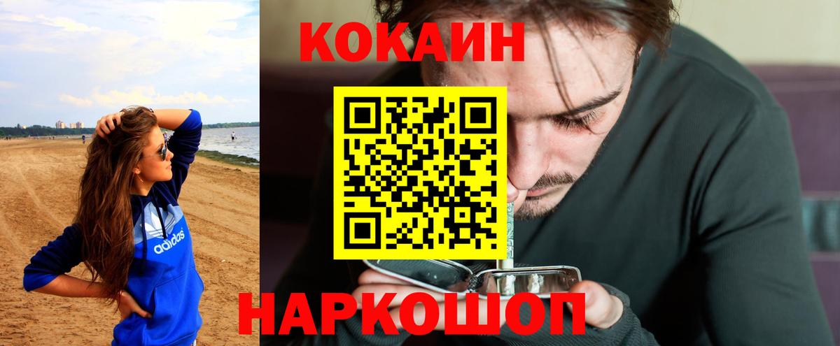 Кокаин VHQ Улан-Удэ