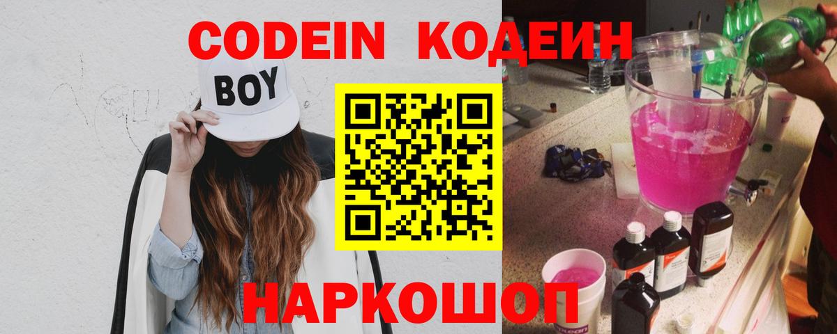Кодеиновый сироп Lean напиток Lean (лин) Улан-Удэ