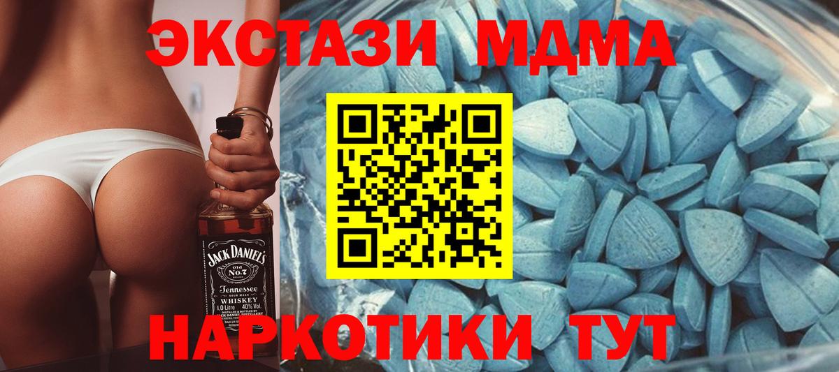 Экстази 280мг Улан-Удэ