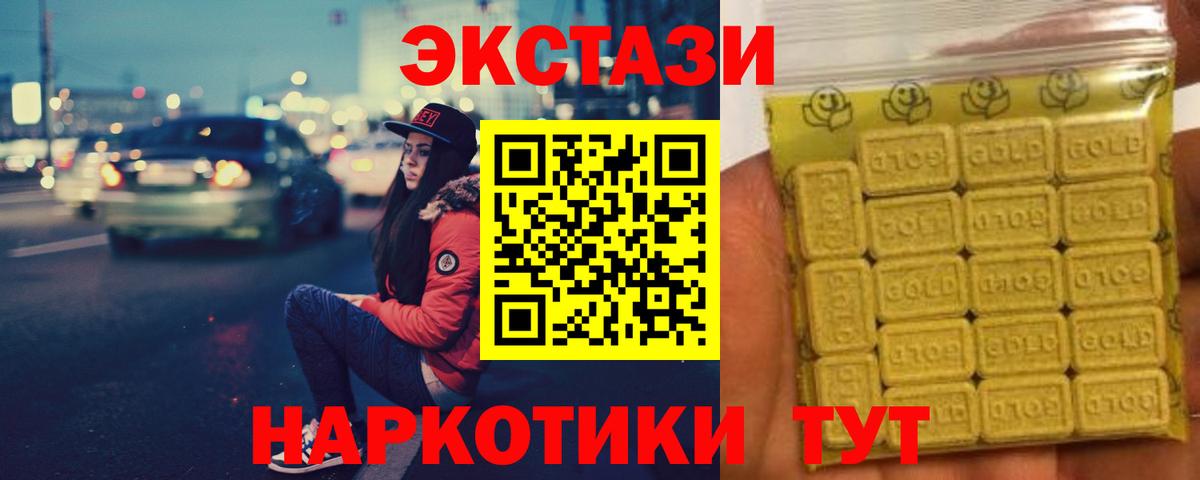 Улан-Удэ  ЭКСТАЗИ круглые  Экстази DUBAI  Вход с VPN 