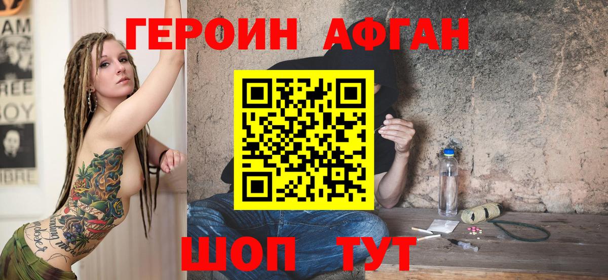 ГЕРОИН герыч Улан-Удэ