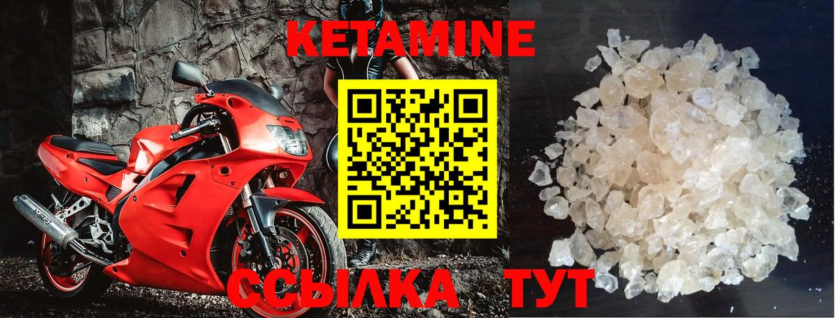 Улан-Удэ  Кетамин ketamine  Вход с VPN  Кетамин VHQ 