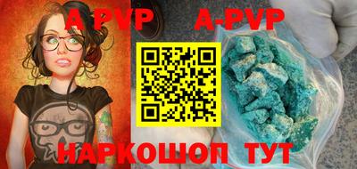ALPHA-PVP Можайск