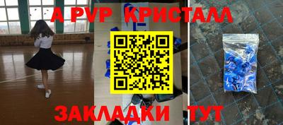 ALPHA-PVP Можайск