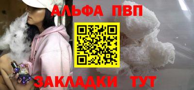 ALPHA PVP Можга