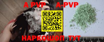 ALPHA PVP Моздок