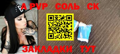 ALPHA PVP Моздок