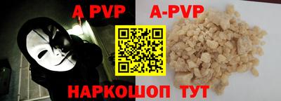 ALPHA PVP Моздок