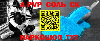 ALPHA PVP Моздок
