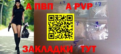 ALPHA PVP Моздок