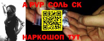 ALPHA-PVP Можайск