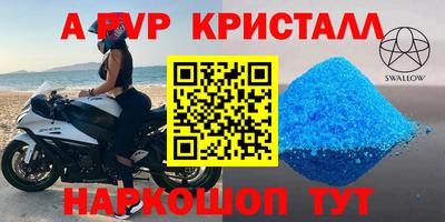 ALPHA-PVP Можайск