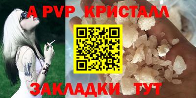 ALPHA-PVP Можайск