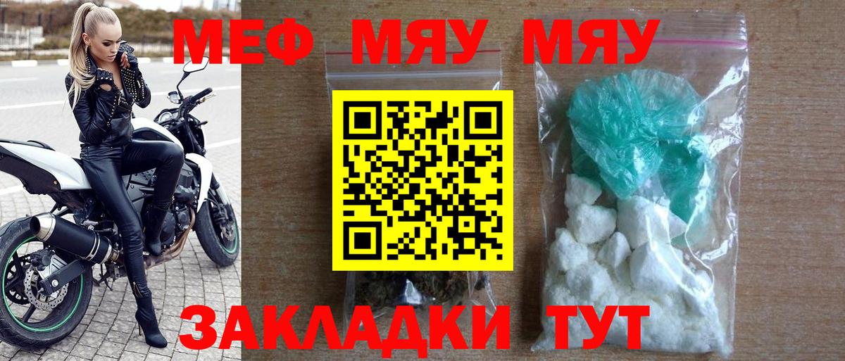 Мефедрон  Мефедрон mephedrone  Вход с VPN  МЯУ-МЯУ  Меф 4 MMC  Улан-Удэ 