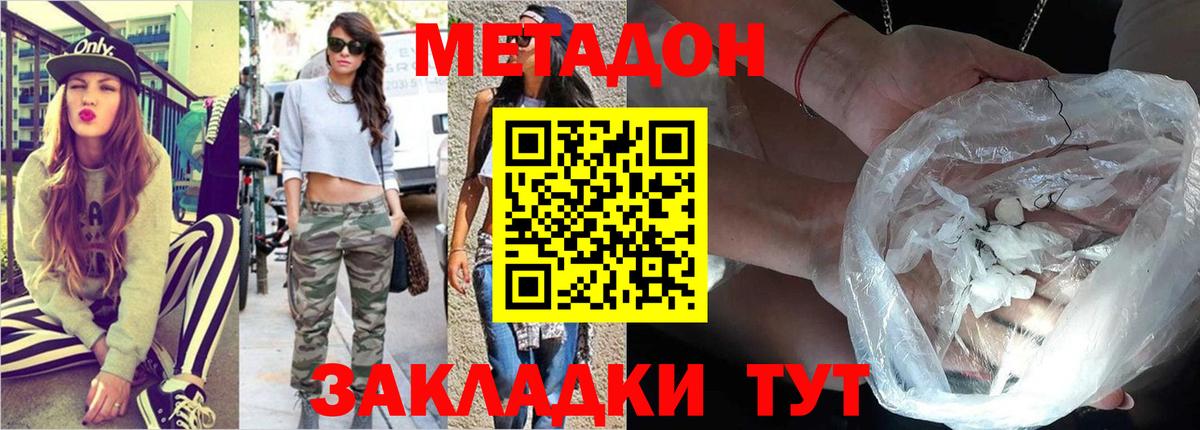 Метадон methadone  Вход с VPN  Улан-Удэ 