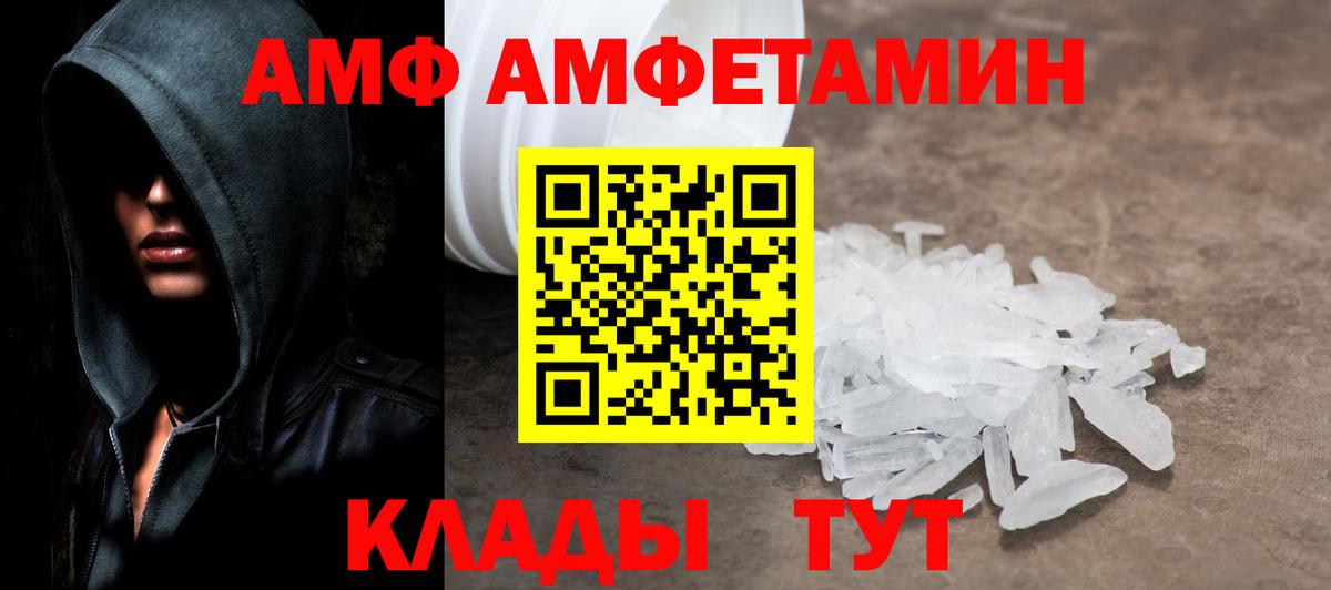 Метамфетамин винт  Вход с VPN  Улан-Удэ 