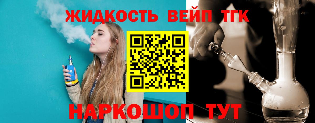 Улан-Удэ  Дистиллят ТГК THC oil  Вход с VPN  ТГК вейп с тгк 