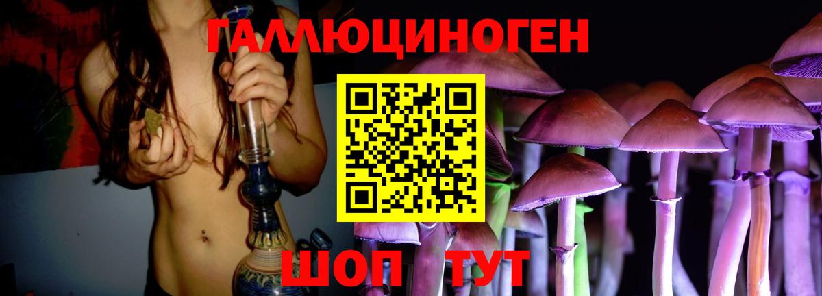 Галлюциногенные грибы мухоморы  Вход с VPN  Улан-Удэ 